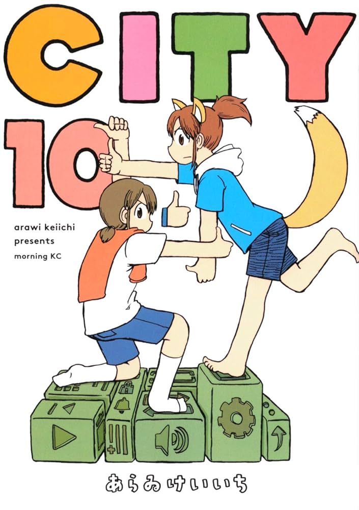 612★CITY★あらいけいいち　全巻 CITY あらいけいいち あらゐけいいち 全巻1-13巻 - メルカリ